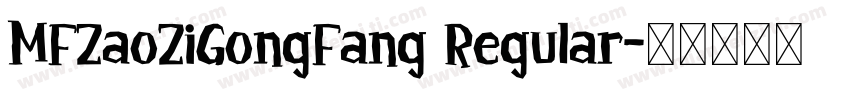 MFZaoZiGongFang Regular字体转换